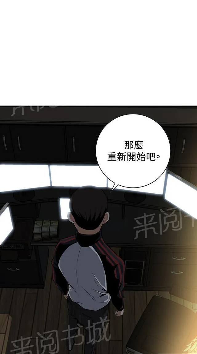 窥视者漫画漫画,第66话 第一季（完结）41图