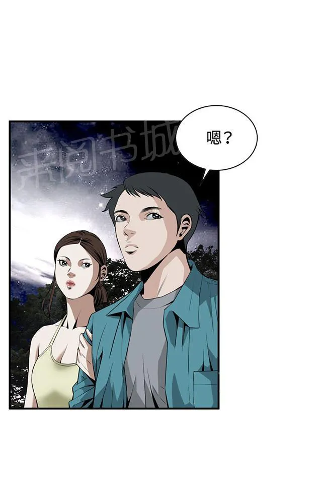 窥探深渊者漫画免费漫画,第55话 紧张3图