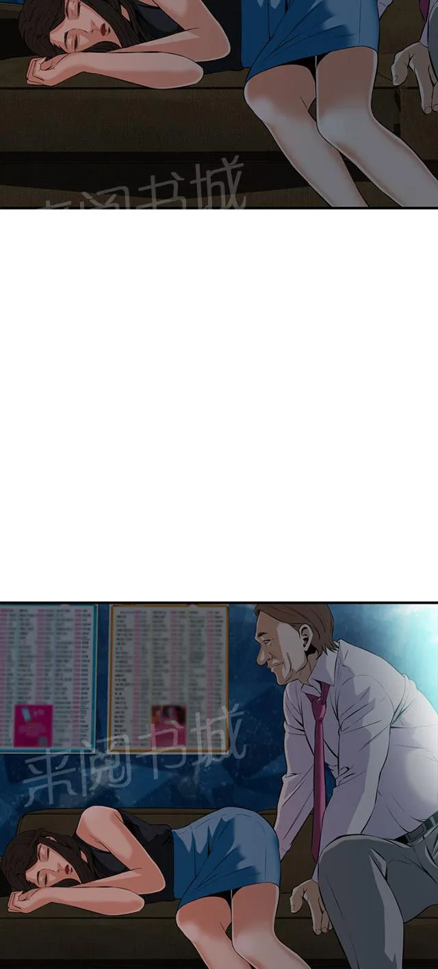 窥视者漫画漫画,第58话 聚会（下）37图