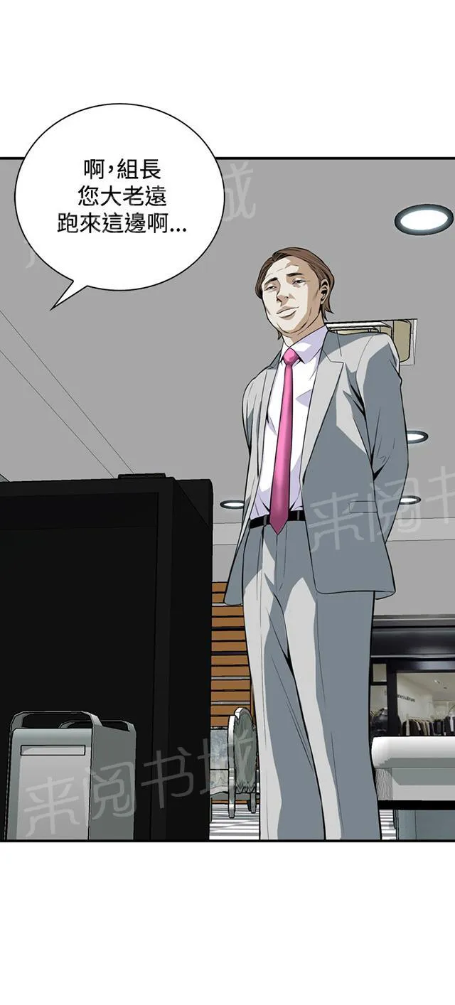 窥视深渊者漫画漫画,第56话 聚会（上）15图