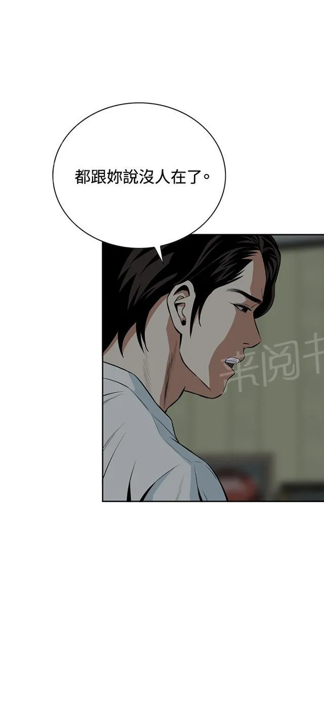 窥视者漫画漫画,第23话 危机潜伏24图