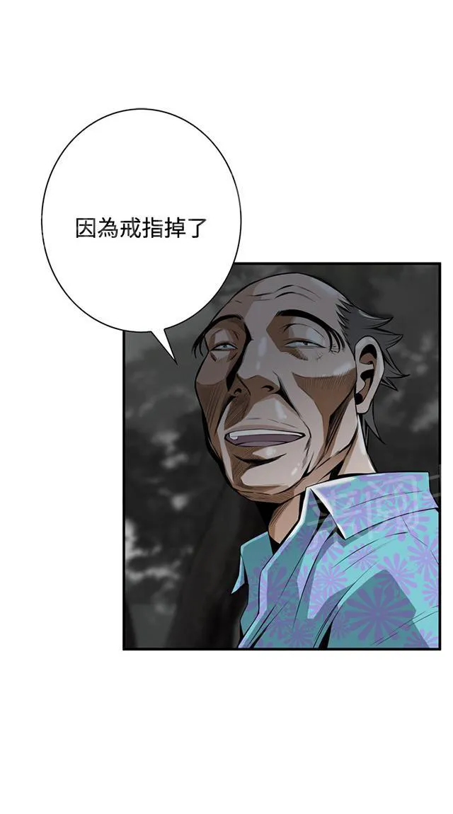 窥探深渊者漫画免费漫画,第55话 紧张13图