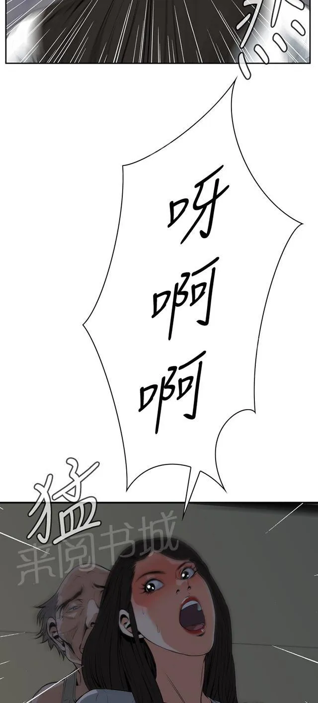 窥视者动漫漫画,第47话 风波起26图