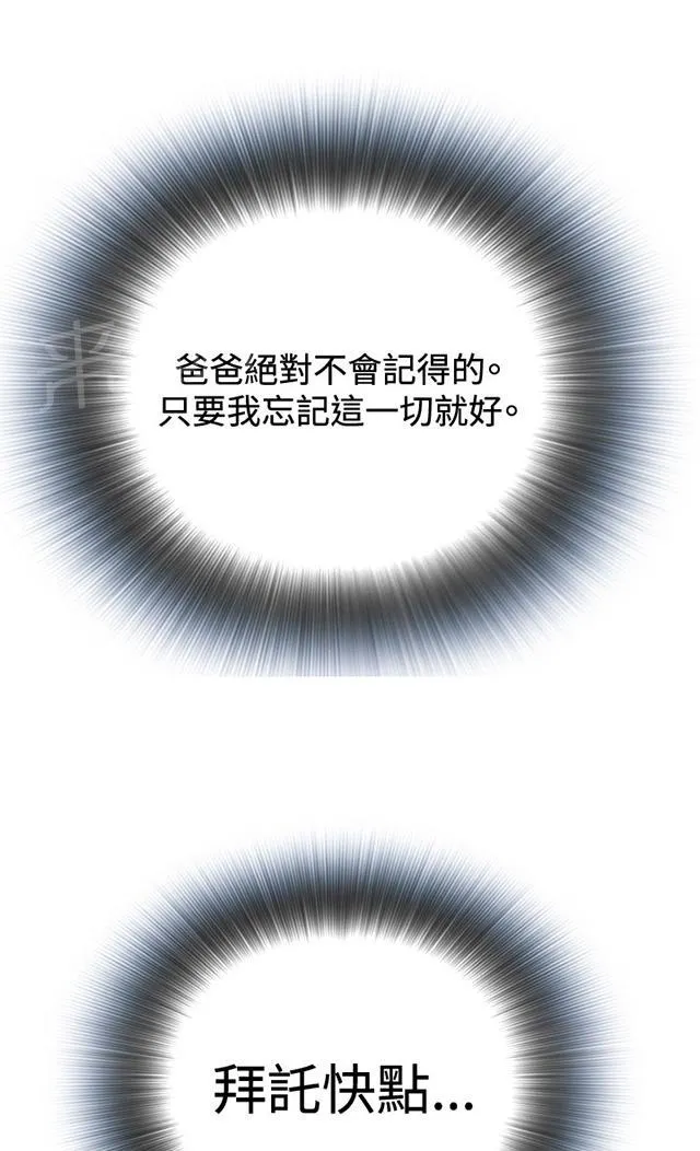 窥视漫画全集漫画,第27话 无奈20图