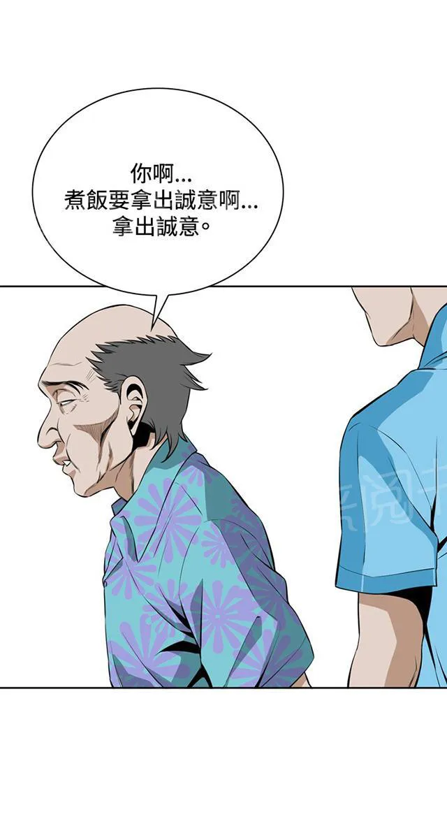 窥视者漫画漫画,第33话 菜场偶遇34图
