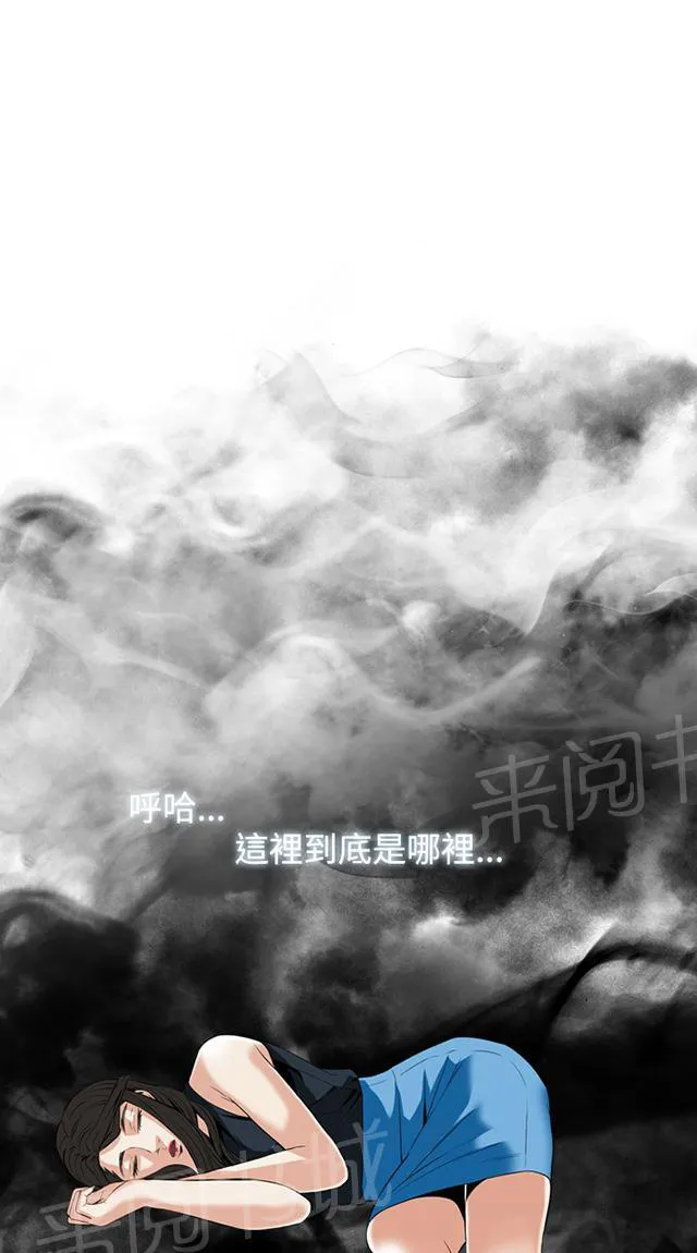 窥视者漫画漫画,第59话 包厢内（上）31图