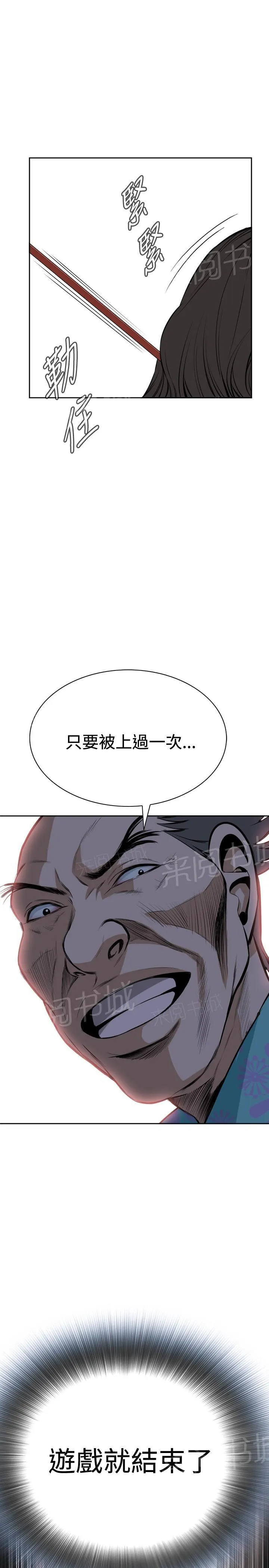 窥视深渊者漫画漫画,第35话 天台（2）18图
