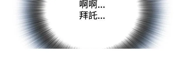 窥视者漫画漫画,第28话 麻烦13图