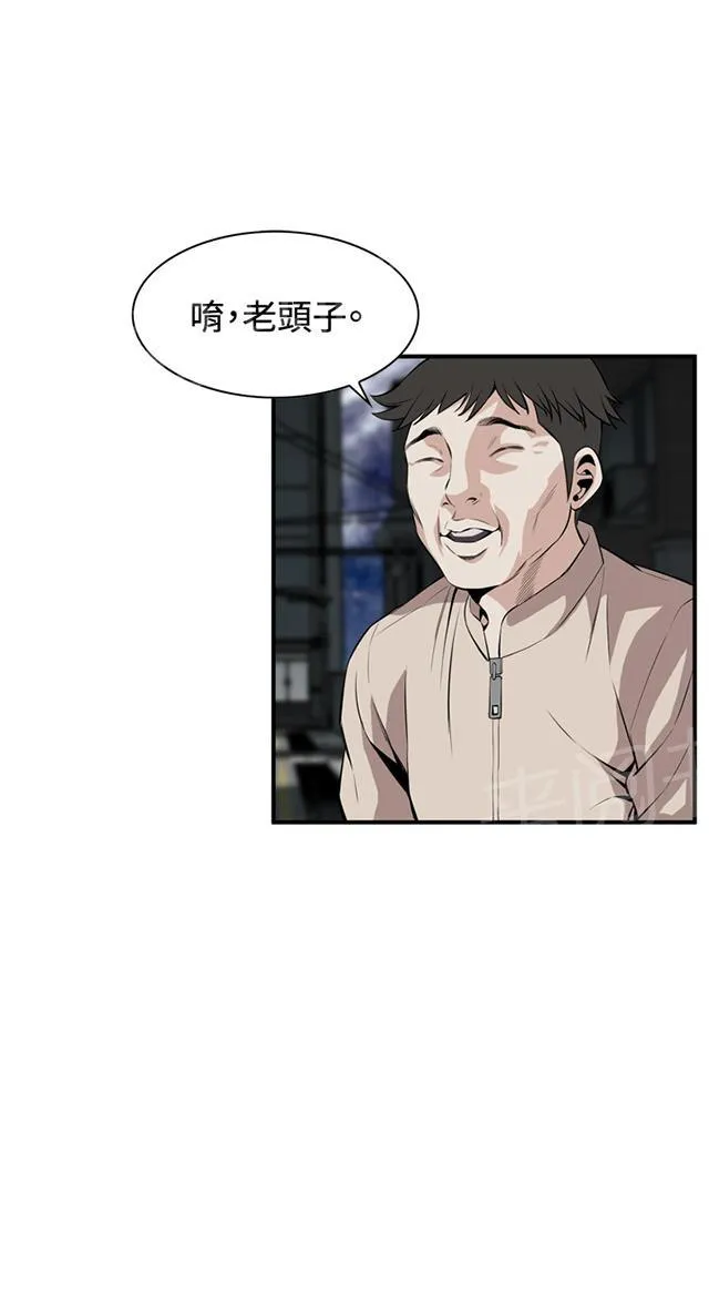 窥视者漫画漫画,第54话 情况不妙4图