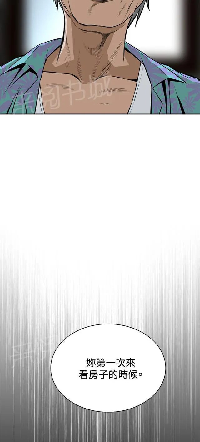 窥视漫画全集漫画,第18话 如此要求11图