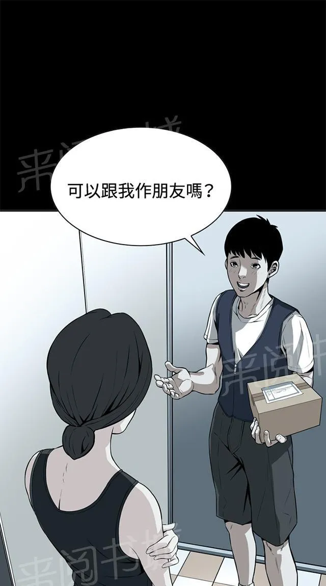窥视者漫画漫画,第14话 小心后面12图