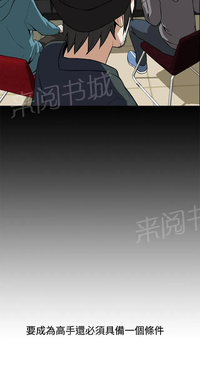 窥视者漫画漫画,第16话 赌徒心理25图