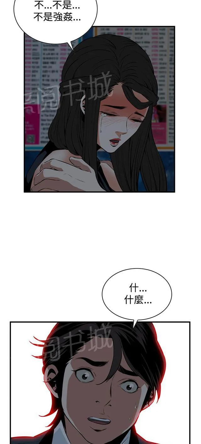 窥视者漫画漫画,第63话 撞破40图