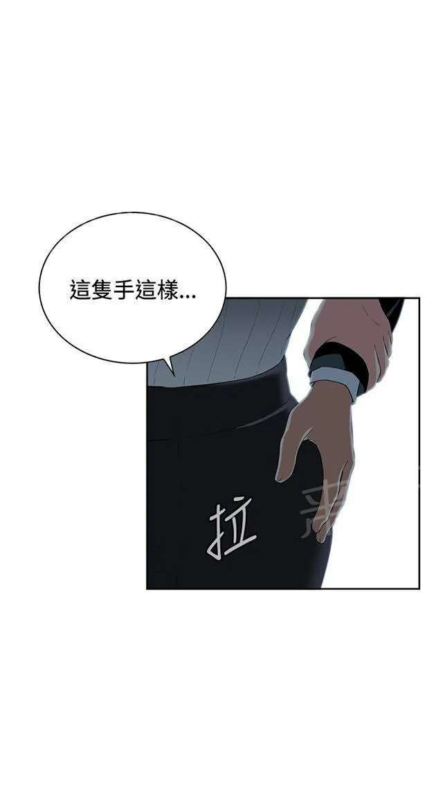 窥视者漫画漫画,第48话 危在旦夕16图