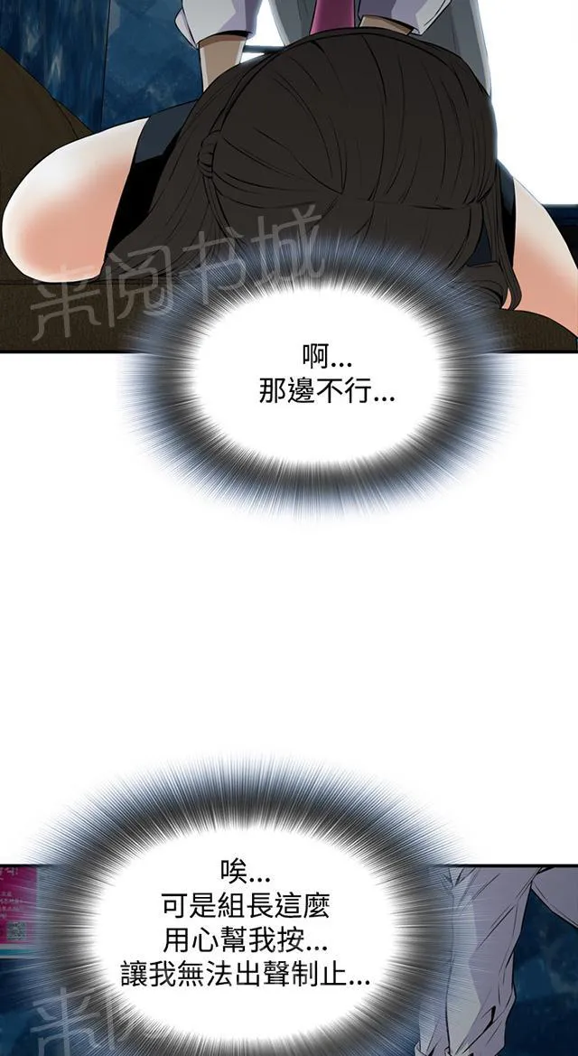 窃窥者漫画漫画,第60话 包厢内（中）14图