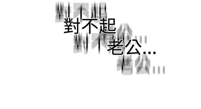 窥视者漫画漫画,第43话 地铁车厢（完）2图