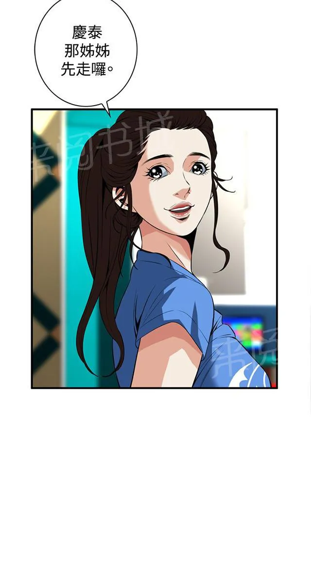 窥视者漫画漫画,第66话 第一季（完结）11图