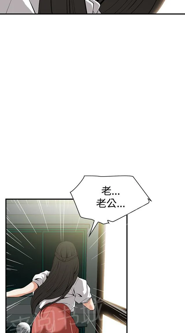 窥视者动漫漫画,第64话 辞掉工作22图