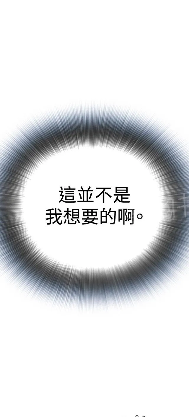 窥视者漫画漫画,第23话 危机潜伏7图