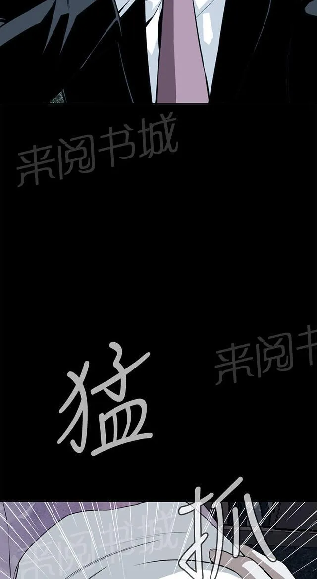 窥视者动漫漫画,第21话 好戏上场13图