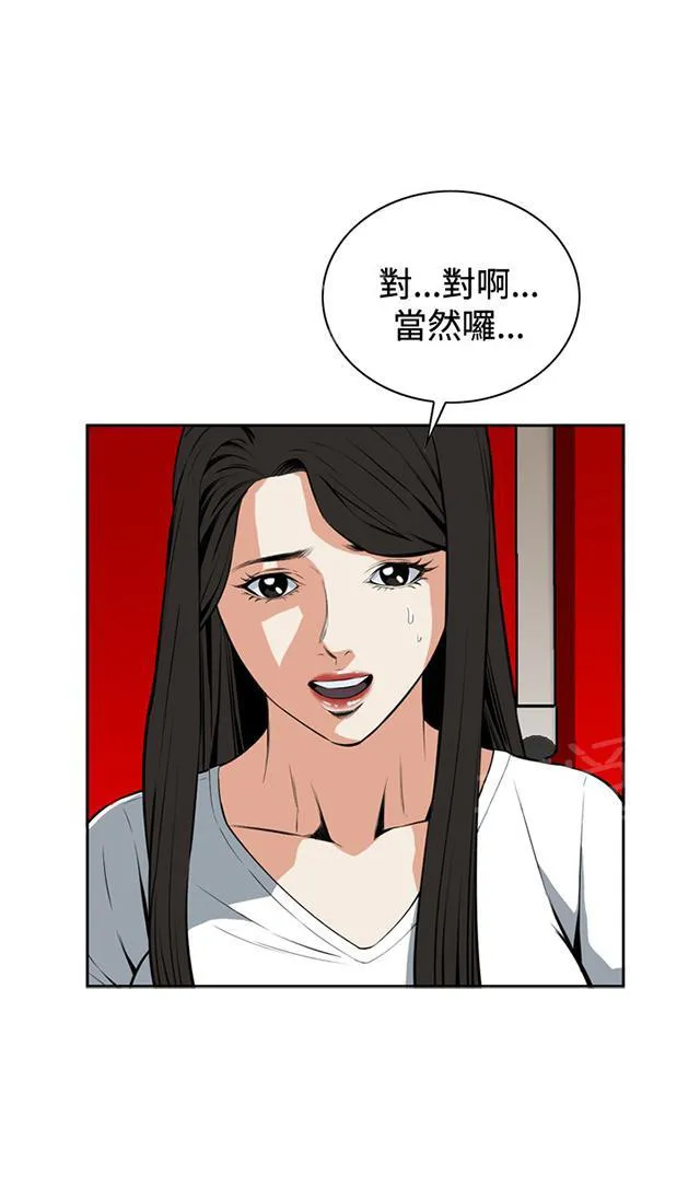 窥视者漫画,第46话 悸动31图