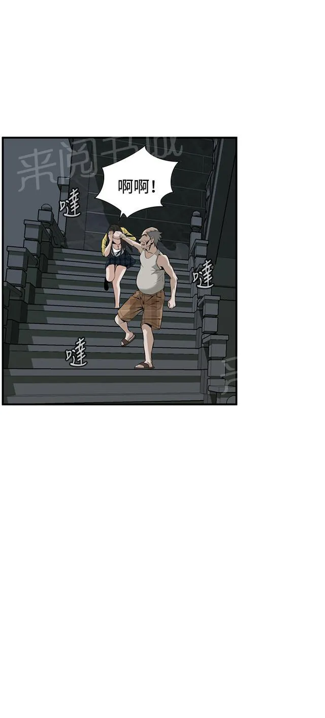 窥视者漫画漫画,第52话 不幸21图