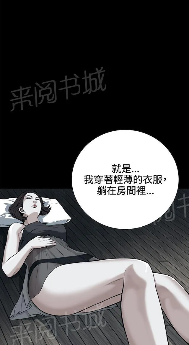 窥视者漫画漫画,第14话 小心后面19图