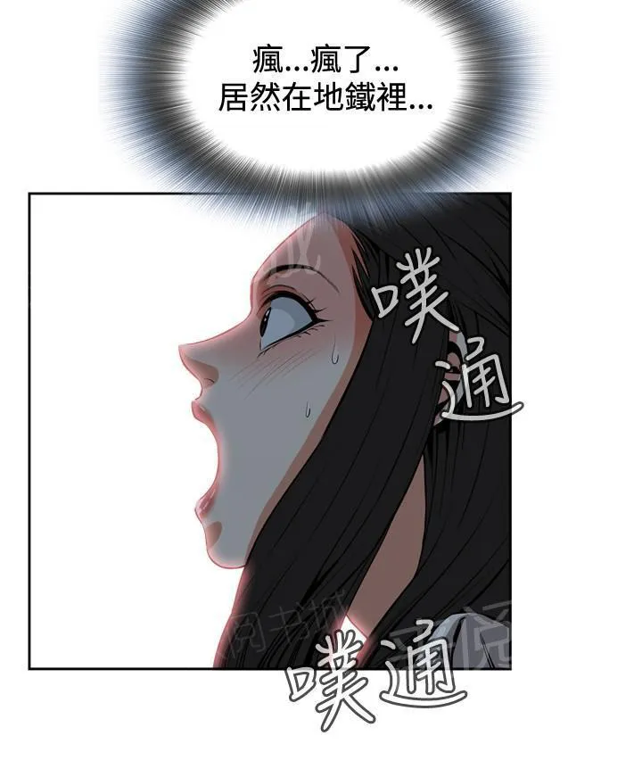窥视者漫画漫画,第40话 地铁车厢（2）3图