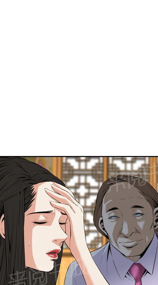 窥视者漫画漫画,第58话 聚会（下）3图