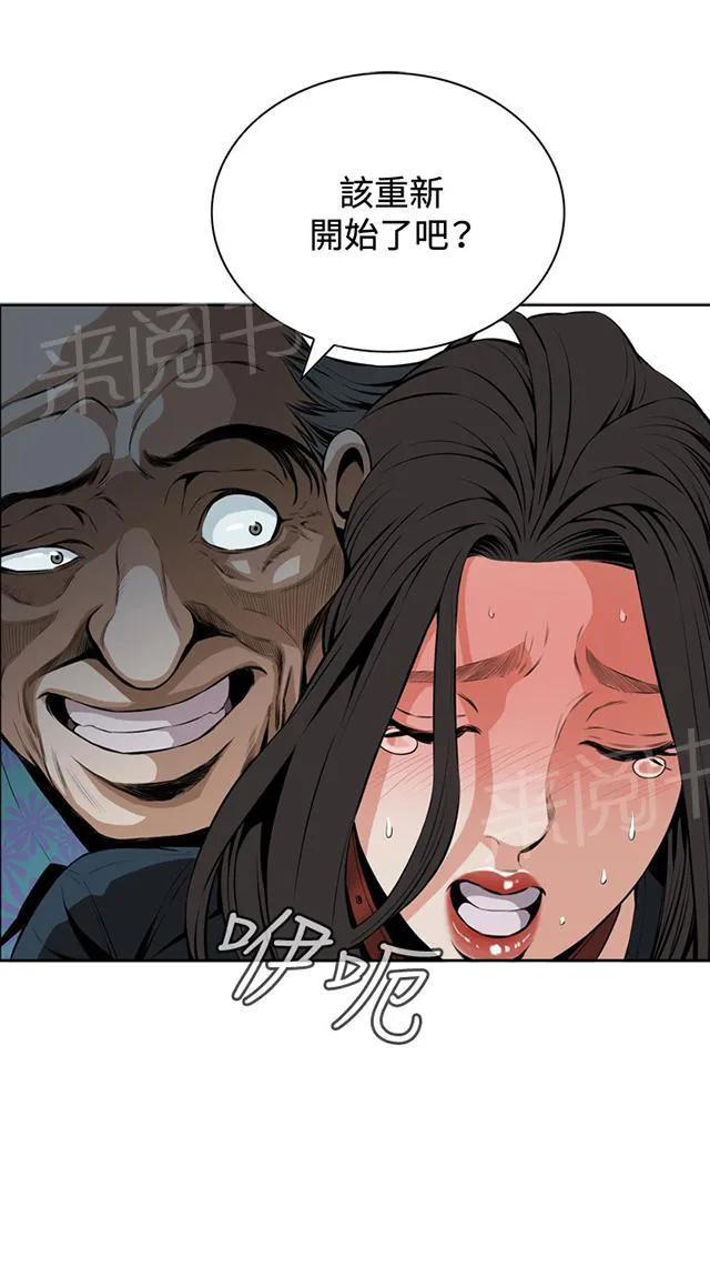 窥视者漫画漫画,第38话 天台（完）5图