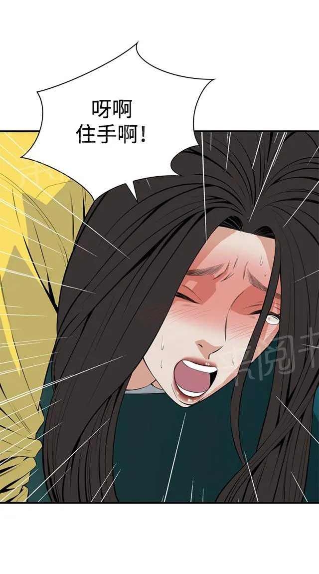 窥视者漫画漫画,第52话 不幸31图