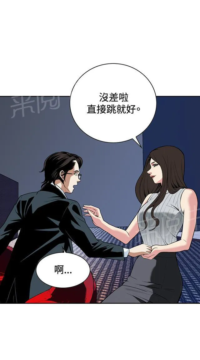 窥视者漫画漫画,第48话 危在旦夕14图