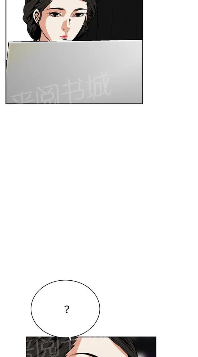 窥视者漫画漫画,第32话 上级的关心12图
