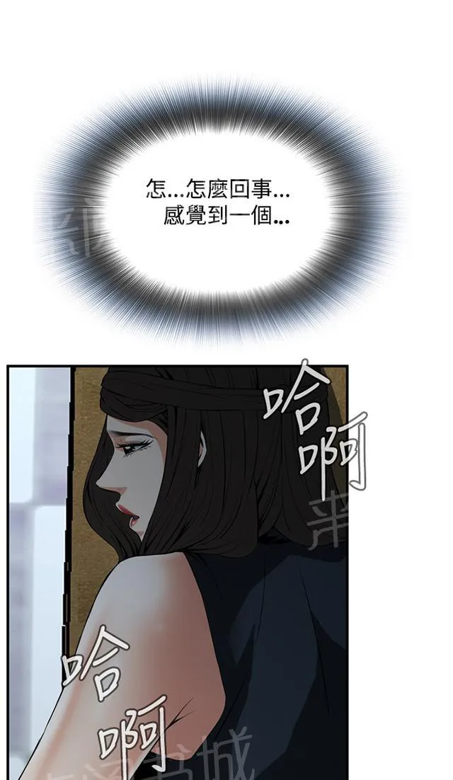 窃窥者漫画漫画,第60话 包厢内（中）18图