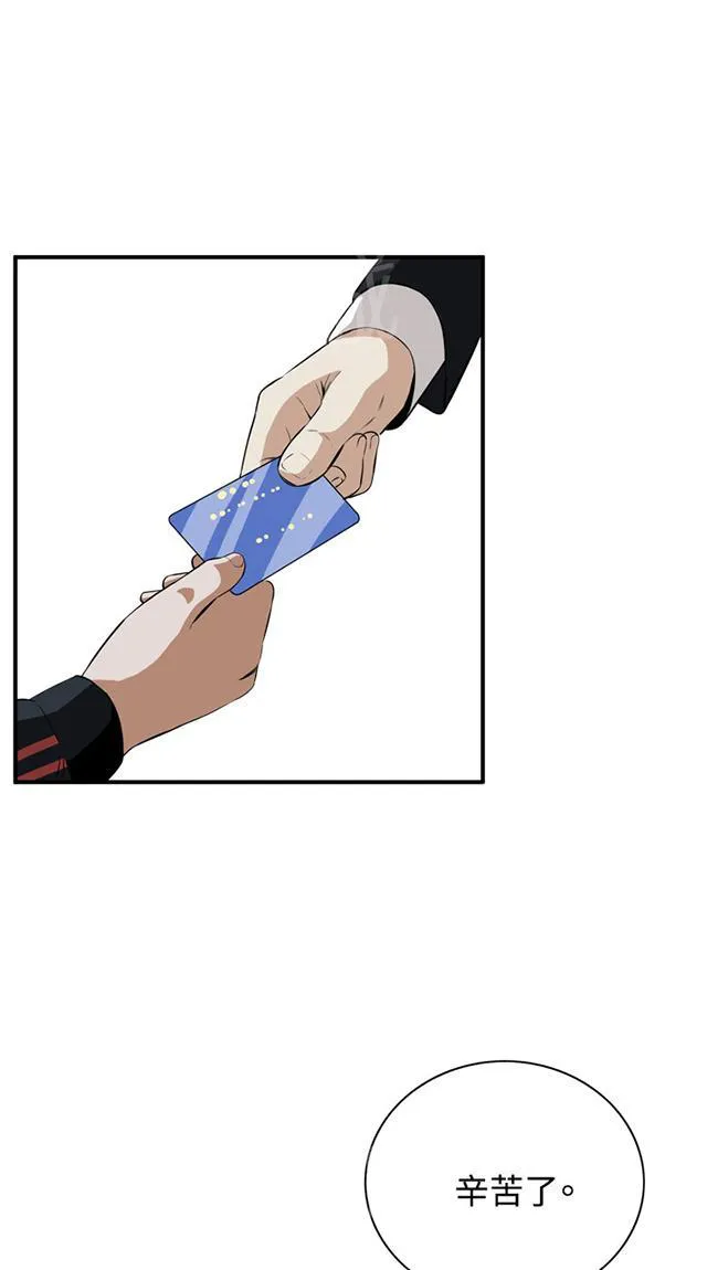 窥视漫画完整版漫画,第65话 安慰4图