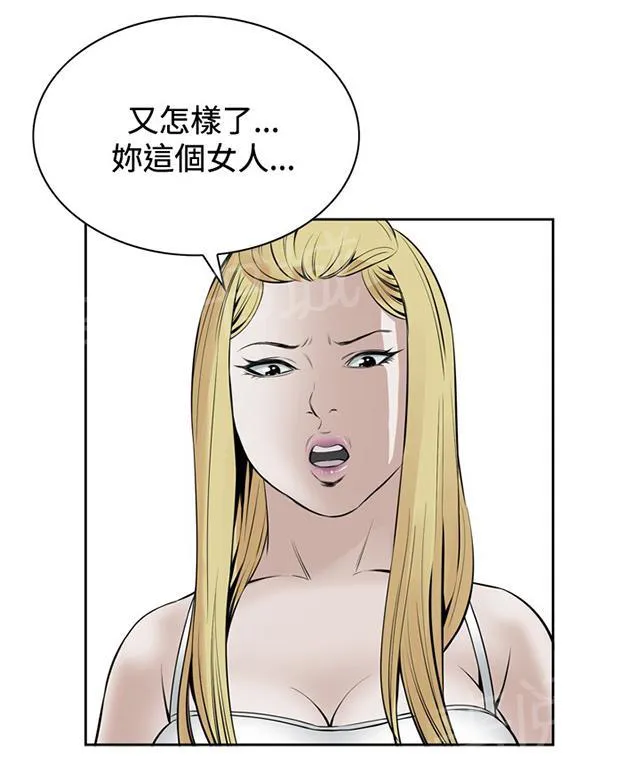 窥视者漫画漫画,第31话 预谋27图