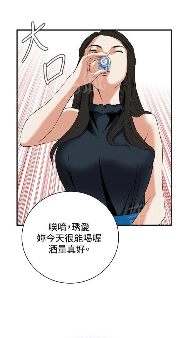 窥视者漫画漫画,第57话 聚会（中）31图