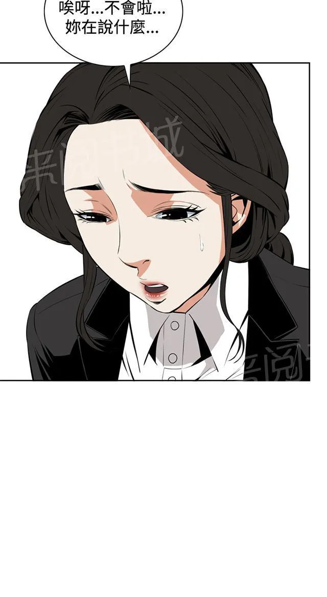 窥视者漫画漫画,第33话 菜场偶遇16图