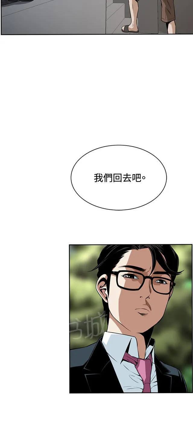 窥探深渊者漫画免费漫画,第20话 交易7图