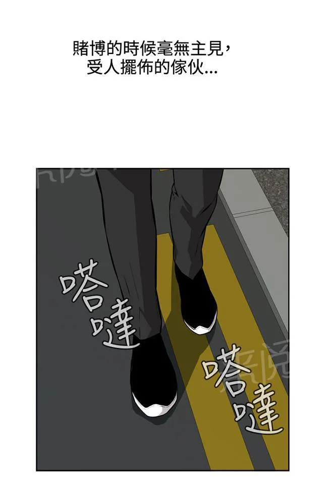 窥视者漫画漫画,第16话 赌徒心理16图