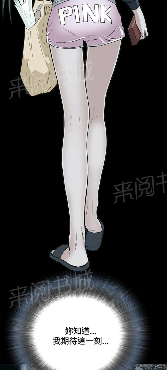 窥视漫画全集漫画,第18话 如此要求23图