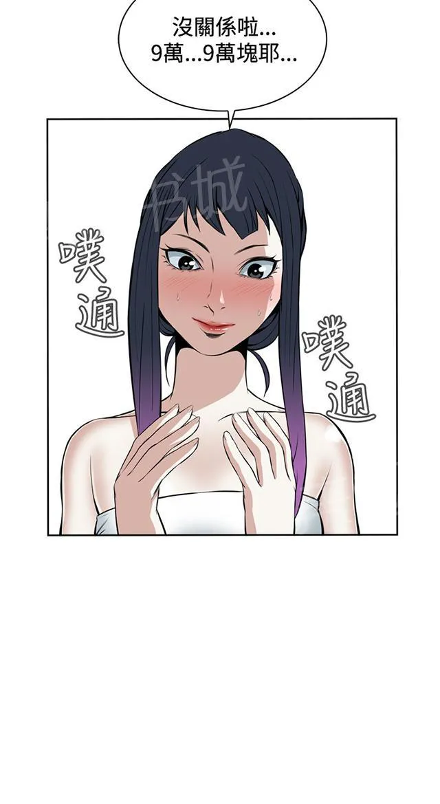 窥视漫画全集漫画,第27话 无奈7图