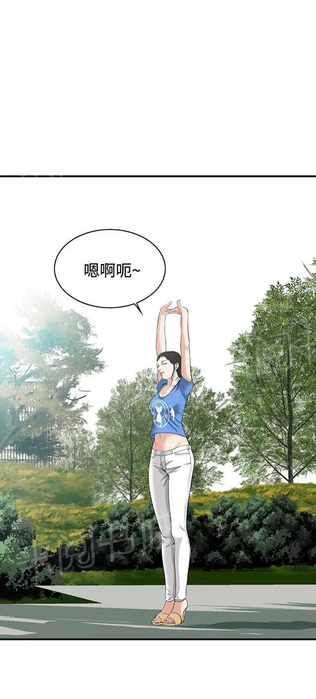 窥视深渊者漫画漫画,第56话 聚会（上）7图