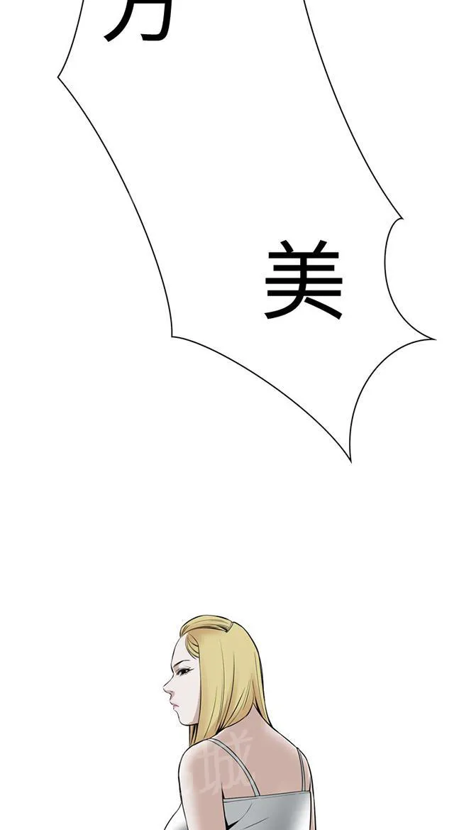 窥视者漫画漫画,第31话 预谋23图