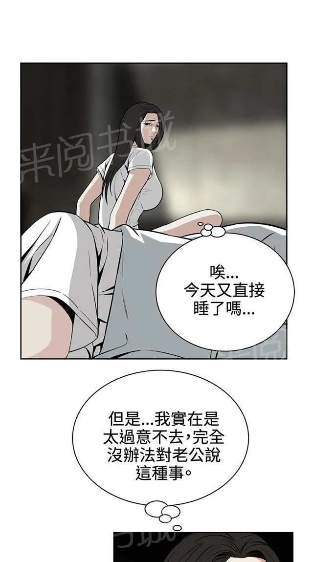 窥视者漫画漫画,第14话 小心后面1图