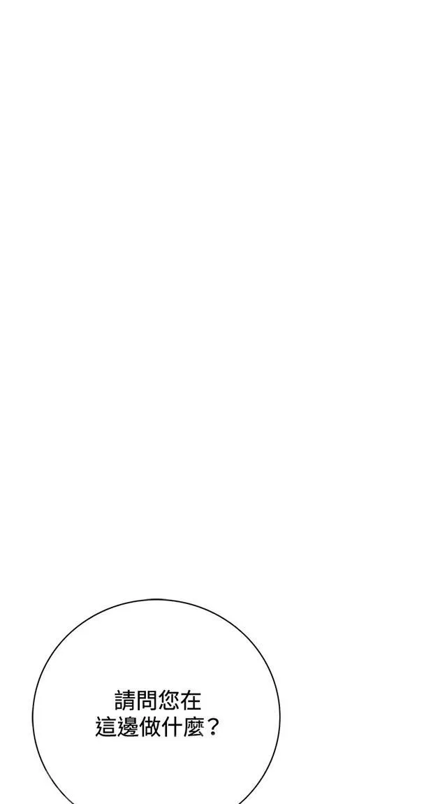 窥视者漫画漫画,第19话 意料之中30图