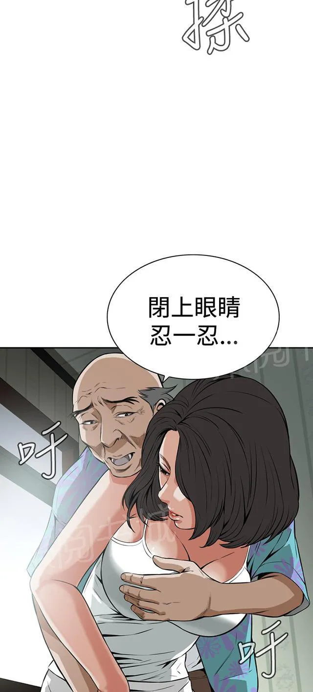 窥视漫画免费漫画,第17话 收租31图
