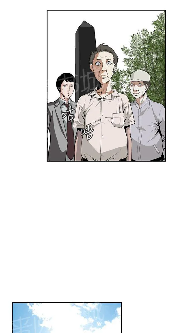 窥视者漫画漫画,第44话 真相3图