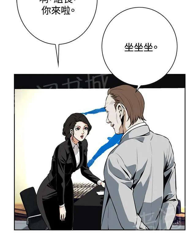 窥视者漫画漫画,第32话 上级的关心15图