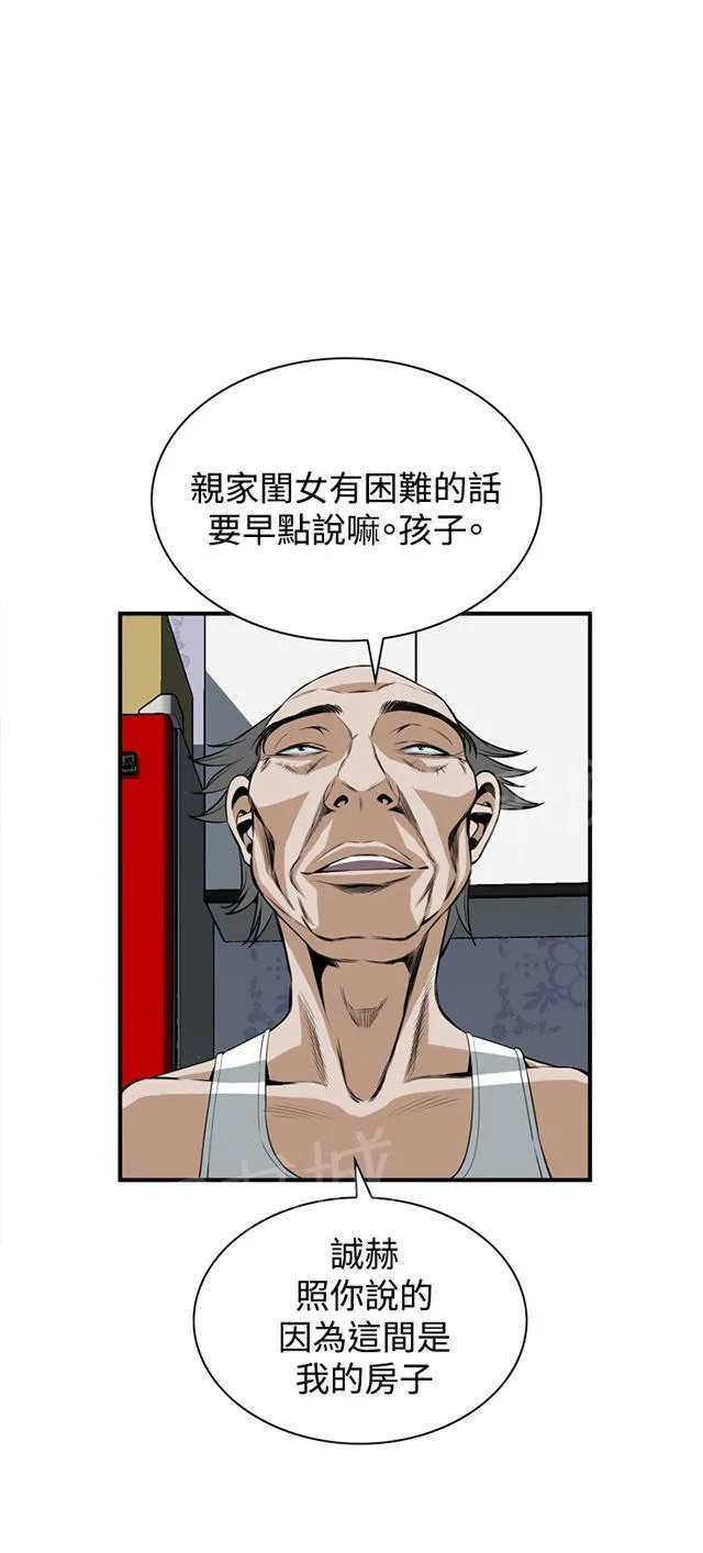 窥视者漫画漫画,第66话 第一季（完结）28图